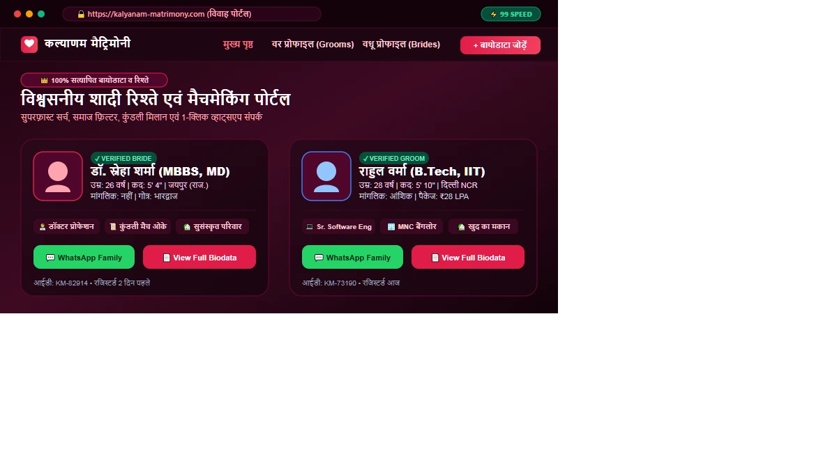 Matrimony & Vivah Rishtey Live Demo
